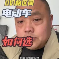电动车如何选？2000-3000价格区间如何选购？ #电动车 #知识分享#性价比高的电动车推荐 #电动车知识分享