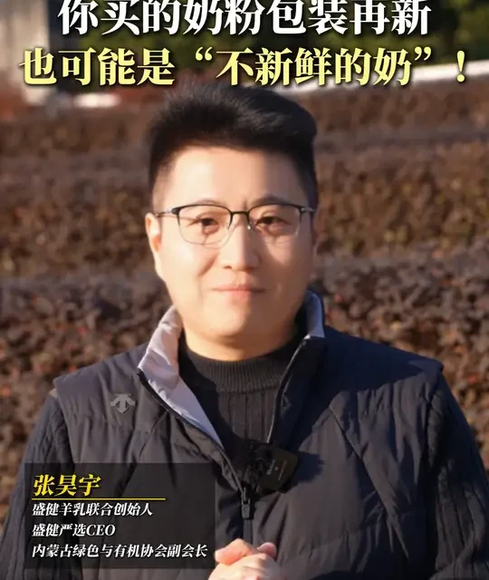 赶紧拿出自己的奶粉看看，到底是“粉”还是“乳”#羊奶  #羊奶粉  #盛健羊乳  #营养  #中老年健康