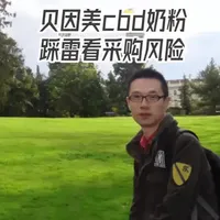 #采购那些事 
从贝因美cbd奶粉看采购风险