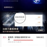 支付宝钻石会员已到账！速冲攻略