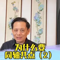 为什么要同轴共点？（2） 一条短视频向你揭示高、低音喇叭的波程差对高端音箱的音质有多么大的影响？同时邀你一同品鉴KEF同轴共点技术的巅峰之作Blade声音表现。#音乐 #音响 #音箱 #HiFi #KEF