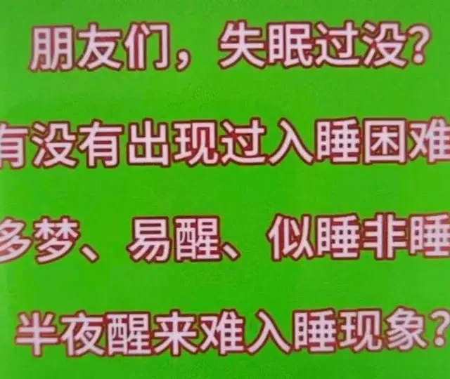 我出现过，所以看到抖音上睡眠专家褚田明医生的失眠视频很感兴趣，按照视频中讲授的相关按摩穴位改善失眠方法，经过自身实践感到还真有用。特做视频分享一下，有兴趣的可以点开看看！
