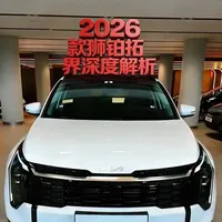 深度解析｜2026款5.5代起亚狮铂拓界#起亚狮铂拓界 #2026款狮铂拓界 #韩系车 #家用SUV推荐 #深度评测汽车
