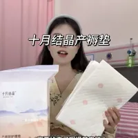 #待产包 必备的产褥垫，不管是顺还是剖，都是要用上它的，趁有活动多囤三包！临时买又贵又麻烦#孕期囤货 #进产房的必带东西  #孕妇 #十月结晶产褥垫