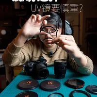 新手镜头UV镜该如何选择?劣质滤镜避坑选择指南! #镜头滤镜 #相机滤镜 #uv滤镜 #UV镜 #相机配件分享