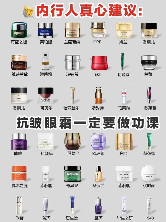 初源漾眼部护理