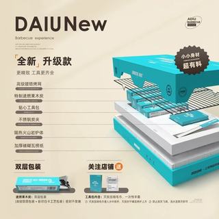 阿丢自烤一次性烧烤炉｜露营+围炉自由一键解锁✨
