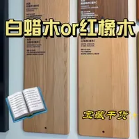 原木风选白蜡木还是红橡木,这个视频给您一步解答#源氏木语 #实木家具 #白蜡木家具 #红橡木 #家居装修灵感