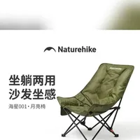 【海星高背沙发月亮椅】挪客加宽露营速开加高双层加厚户外 #月亮椅  #沙发月亮椅  #户外露营  #沙发月亮椅  #露营装备