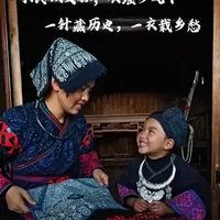 承民族文脉，展瑶乡风华，一针藏历史，一衣载乡愁。#瑶韵河坝 #非遗麻江 #瑶族 #手工刺绣 #非遗枫香印染