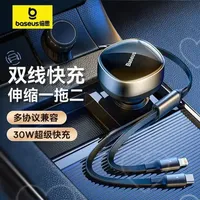倍思一拖四车载快充，充电快不弹窗，中间可旋转不会缠绕打结 #倍思车充  #一拖四快充  #车充