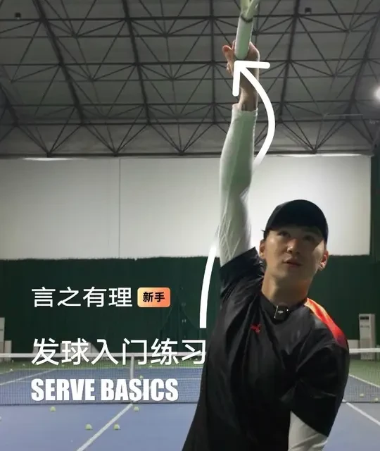 发球入门 准备好水了吗？干货来了！#网球#网球教学 #网球穿搭 #wizardtennis #周柏言