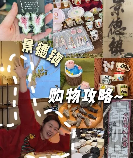 你们要的景德镇店铺来啦！ #景德镇#陶瓷#vlog#旅游