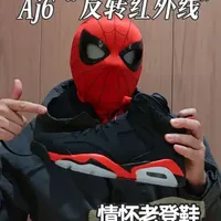 邓紫棋同款AJ6反转红外线开箱：忠于原版却难打动年轻人