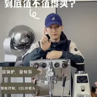 花万元买到的咖啡机！到底好在哪里？ #海氏纯铜虹吸头金杯咖啡不用愁#海氏C9Pro咖啡机#咖啡机推荐商用#咖啡机推荐#家用咖啡机推荐