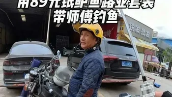 还得是本地师傅哪里有鱼都知道。89元路亚套装带摩的师傅钓鱼，这一套竿轮线饵全部配齐，到手就能玩，非常适合刚入坑的新手钓友#路亚 #路亚新手 #路亚钓鱼 #路亚之路 #路亚装备搭配