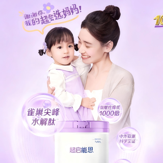 专家揭秘：深度水解奶粉喝多久才能转奶？妈妈实测分享！