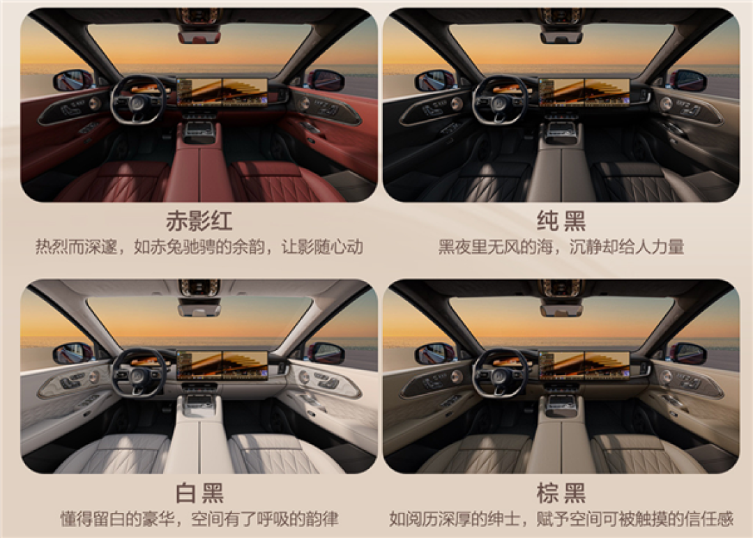 吉利版“宝马X5”登场 极氪8X内饰公布:用上宾利同款音响