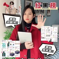 真值得or浪费钱❓李佳琦38母婴节攻略来啦‼️