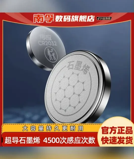 南孚传应CR2032纽扣电池，手表电脑主板通用 #纽扣电池选购 #CR2032电池应用 #手表电池更换 #电脑主板电池 #南孚电池评测