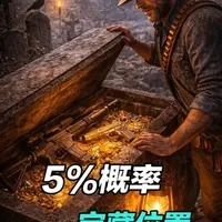 只有5%的玩家在一周目发现过这些地方 #荒野大镖客2#R星出品#单机游戏#steam游戏