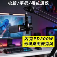 告别相机收音困扰！这款动圈麦竟然能无线连相机？桌面瞬间清爽了 #PD200W闪克无线桌面麦 #麦克风推荐 #直播设备 #录音 #麦克风