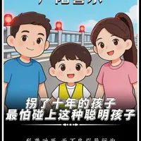 人贩子最怕碰上这种聪明的孩子 #儿童安全 #育儿 #亲子教育 #原创动画