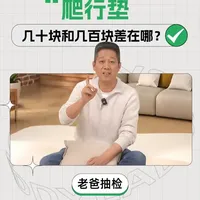宝宝天天啃的爬行垫，除了“无毒”还能要求更多吗？ #老爸抽检#宝宝爬行垫#爬爬垫#育儿避坑#丸丫IXPE