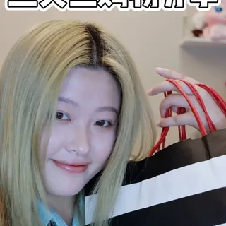 折扣直接点！丝芙兰购物分享！开心买买买咯 太喜欢这种不用算来算去的购物了！
#丝芙兰购物分享 #购物分享 #护肤好物