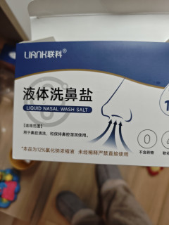联科洗鼻套装，春季过敏星人的救星
