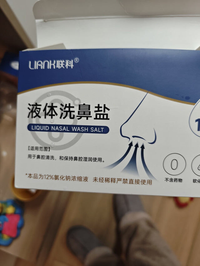 联科洗鼻套装，春季过敏星人的救星