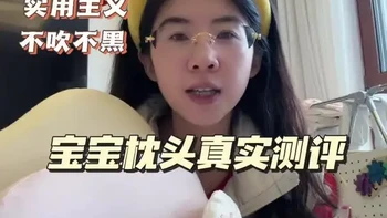 萱宝自用枕头的真实测评，优缺点都说明白了，供大家挑选。总结下来，第一个适合小月龄宝宝从一厘米睡起，如果已经是1岁以上的宝宝了，那就直接考虑2和3，追求性价比实用性选3，追求高品质，不差钱选2。#宝宝枕头 #宝宝枕头怎么选 #儿童枕头 #宝宝好物推荐