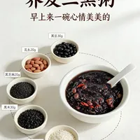 春天生发神器✨养发三黑粥 喝到头发炸毛