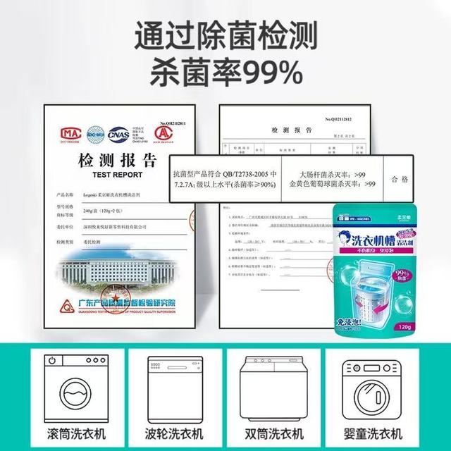 滚筒洗衣机救星✨柔京姬免浸泡清洁剂，脏东西全跑光