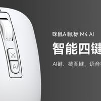 B端企业采购AI鼠标决策指南：产品·公司·服务三维度关注点全解析