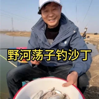 野河钓沙丁！蓝鲫青春版 + 磷虾饵狂拉爆护