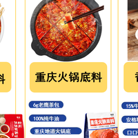 重庆火锅底料推荐 热门品牌测评排名，闭眼入不踩雷