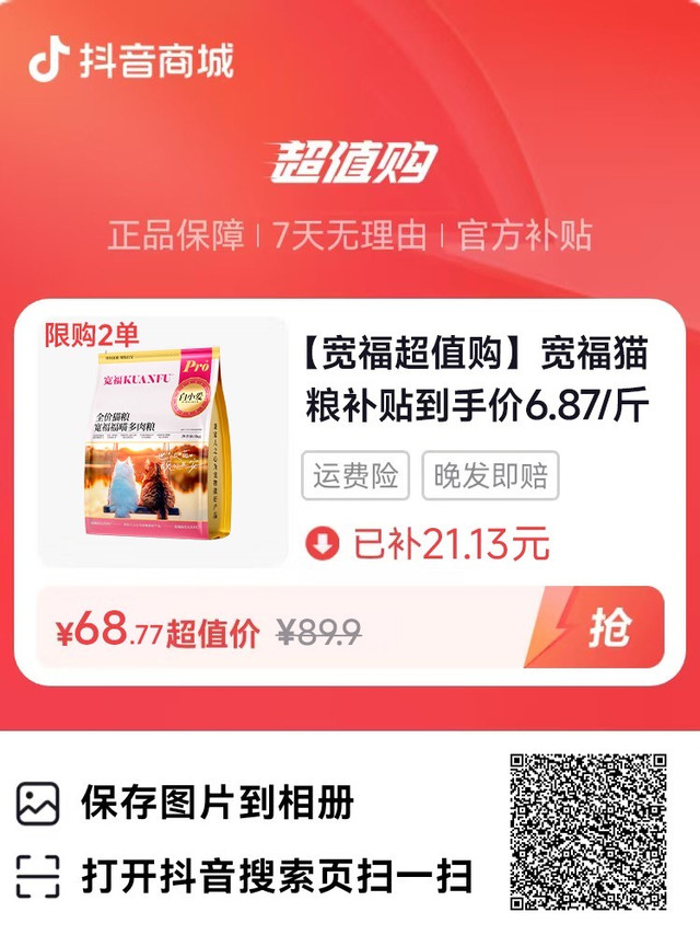 十斤大袋装，猫咪干饭首选！！