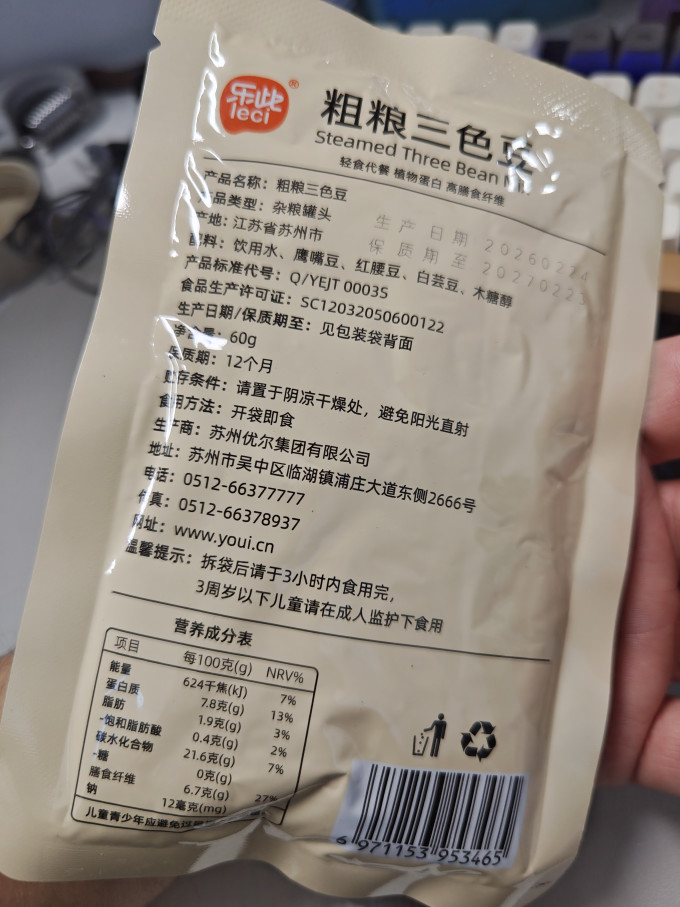 米面杂粮