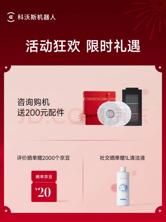 科沃斯扫拖一体机