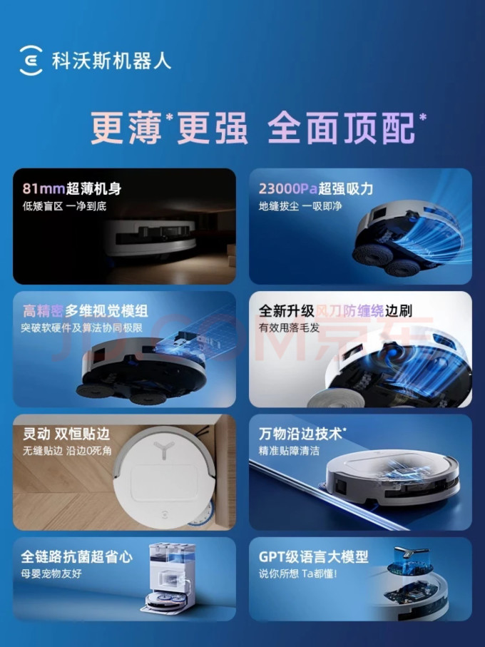 科沃斯扫拖一体机