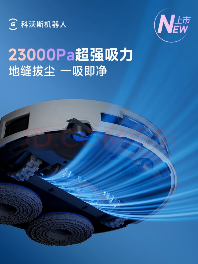 科沃斯扫拖一体机