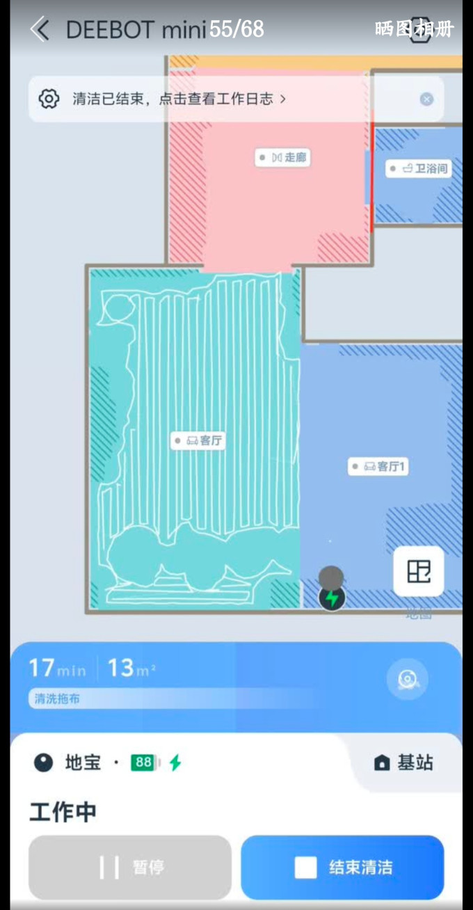 科沃斯扫拖一体机