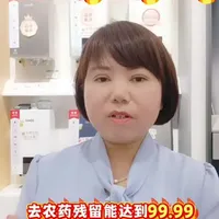 #同城精选 
✨同城好物看这里！林内微纳活氧水洗澡，肌肤像剥壳鸡蛋般光滑💦 去农药残留99.99%，健康守护全家安心🥗#行业大揭秘 #就想说点大实话 #关注我每天分享生活小常识 #每天跟我涨知识