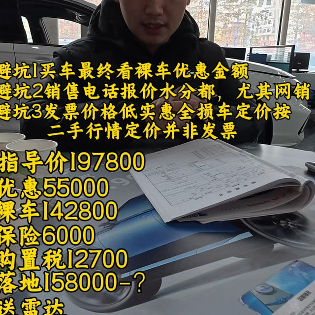 雅阁豪华落地价，最后又上了点难度，差点谈崩#雅阁落地价