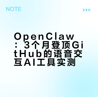 开源项目 OpenClaw 仅用 3 个月登顶 GitHub Star 榜首，对此你怎么看？_服务软件_什么值得买