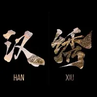 我剪的汉绣纪录片#汉绣 #非遗文化 #非遗文化传承