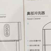 春季过敏洗鼻器推荐：希诺舒