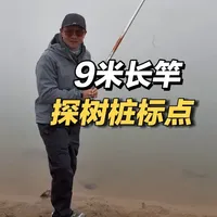 冬天钓鱼的竿子真的越长越好吗？ #原来钓鱼才是抖音运动顶流#光威龙云五代