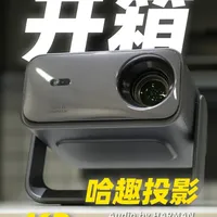 千元旗舰投影~哈趣K3 Ultra Max超高性价比体验！ #哈趣投影 #智能影音 #家庭影院 #百寸电视 #文字投稿激励计划